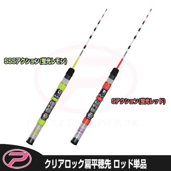 クリーク穂先4本セット PROX（プロックス） クリアロック扁平穂先 ロッド+カウンターリール