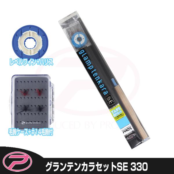 ロッド+毛鉤+毛鉤ケース+レベルライン＋ハリスがセットになったテンカラセット。ロッドは240、300、330、360と4ラインナップ。握りやすく操作性に優れたオリジナルシェイプのコルクグリップ。330は、渓流域のスタンダードレングス。十分に...