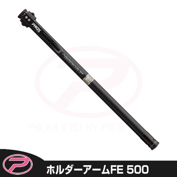 プロックス HAF500 ホルダーアームFE 500 PROX（プロックス） ホルダーアームFE 500 (HAF500) : プロックス公式