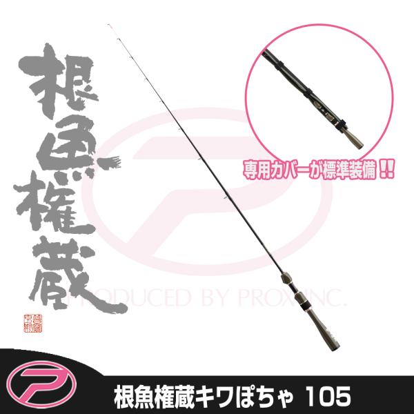 根魚権蔵キワぽちゃの人気商品・通販・価格比較 - 価格.com