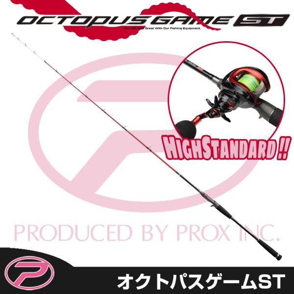 PROX (PROX) オクトパスゲームST 180M (OGSTCS18M) : プロックス PROX (PROX) オクトパスゲームST 180M (OGSTCS18M) : プロックス