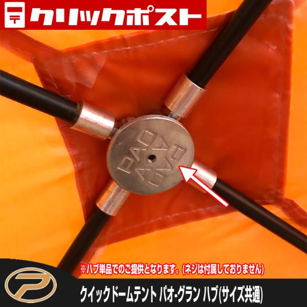 ◆こちらの商品は製品用パーツでございます。　ご購入金額が税込11000円以上の場合でも別途送料が発生いたします。　何卒ご了承頂きますようお願い申し上げます。※発送につきまして、パーツ専用の外装はございません。　(別包装にてお送りさせていただ...