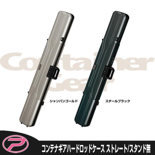 Prox コンテナギアハードロッドケース ストレート スタンド無 Px Px プロックス公式オンラインショップ 通販 Yahoo ショッピング