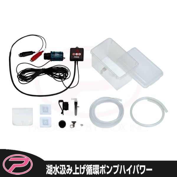 PROX（プロックス） 湖水汲み上げ循環ポンプハイパワー (PX165WA