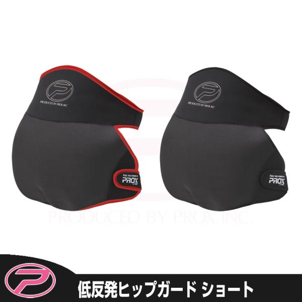 PROX（プロックス） 低反発ヒップガード (PX3882) : プロックス公式