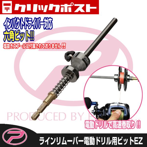 他サイト： (PROX) ラインリムーバー電動ドリル用ビットEZ21cm (PX423EZ21)の商品画像