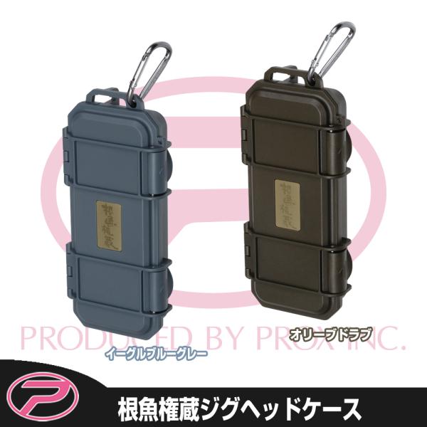 PROX（プロックス） 根魚権蔵ジグヘッドケース (PX439) : プロックス