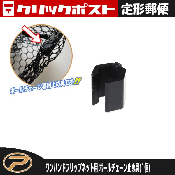 PROX（プロックス） 【定形郵便発送】ワンハンドフリップネット用