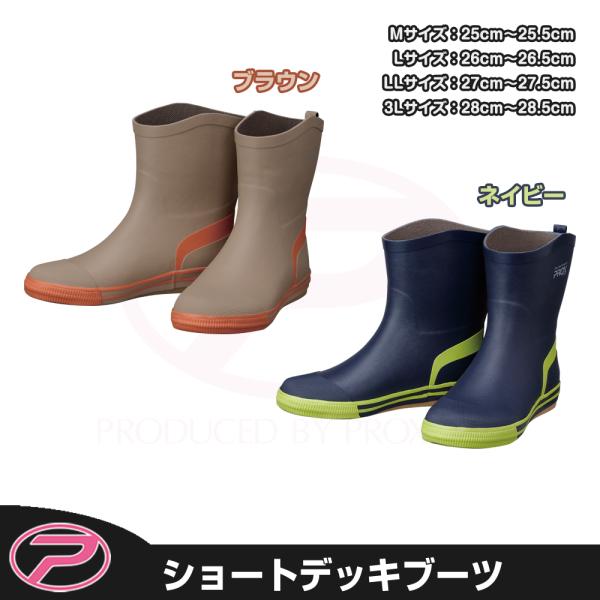 PROX（プロックス） ショートデッキブーツ (PX5082) : プロックス公式