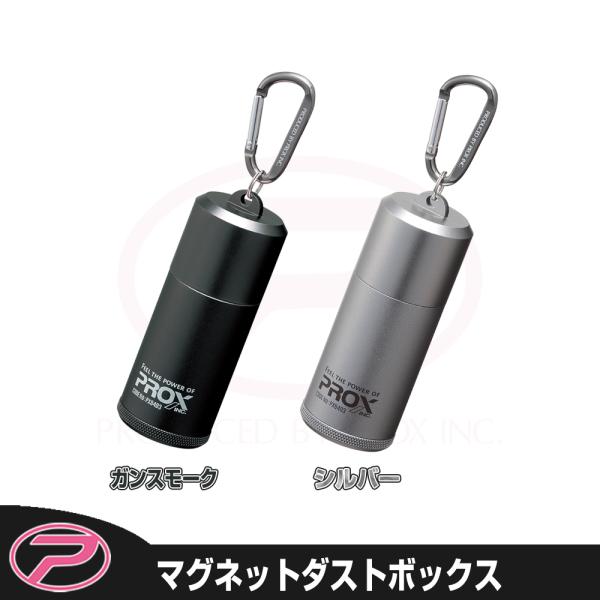 PROX（プロックス） マグネットダストボックス (PX8493) : プロックス