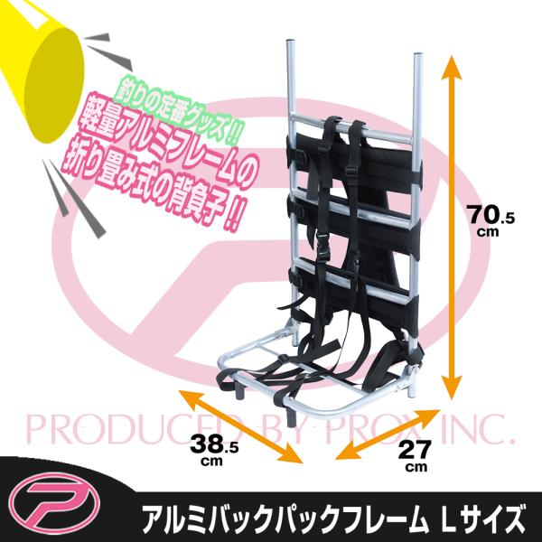 【色:ブラック_サイズ:L】[Prox] アルミバックパックフレーム 背負子 ブ Amazon.co.jp: [Prox] アルミバックパックフレーム 背負子
