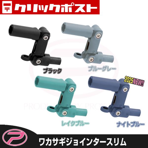 PROX（プロックス） 【クリックポスト発送】(PROX) ワカサギジョ