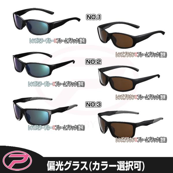 サングラス　偏光　ブラック PROX (PROX) 偏光グラス【カラー選択可】 (PX932) : プロックス