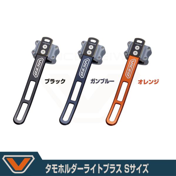 VICEO (VICEO) タモホルダーライトプラス Sサイズ (VC804PS