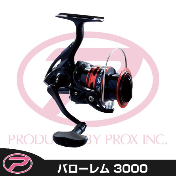 プロックス バローレム 3000 VRM3000 (リール) 価格比較 - 価格.com
