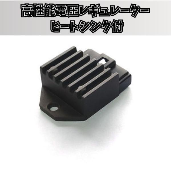 たかたか ヤマハスクーター用整流器XH90 高性能電圧レギュレーター ヒートシンク