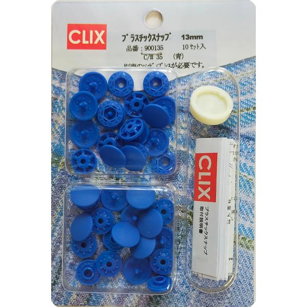【SUN GRIP】13mm　青（918）　10セット （※取付けには、別売のハンディプレスが必要です）