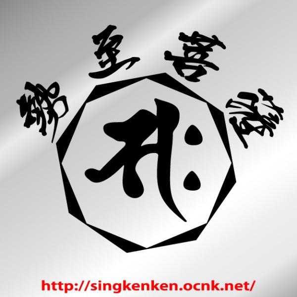 月と太陽様　❀梵字❀祝❀人生の成功❀ 梵字 ステッカー サク saku 勢至菩薩 生まれ年：午（うま）年生まれ