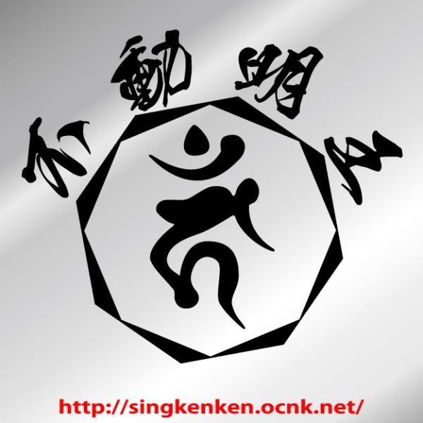 梵字 ステッカー カーン karn 不動明王 生まれ年:酉(とり)年 梵字 ステッカー カーン karn 不動明王 生まれ年:酉(とり)年