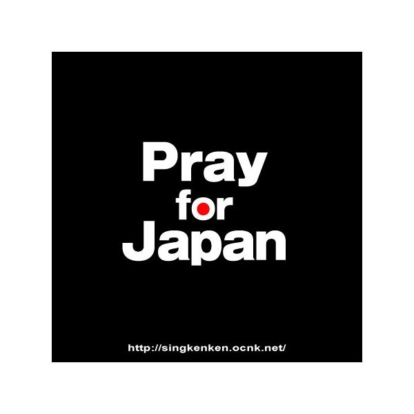 Pray for Japan カッティングステッカー