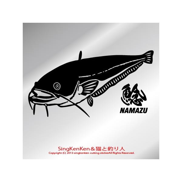 ナマズ ps-craft_nko-41