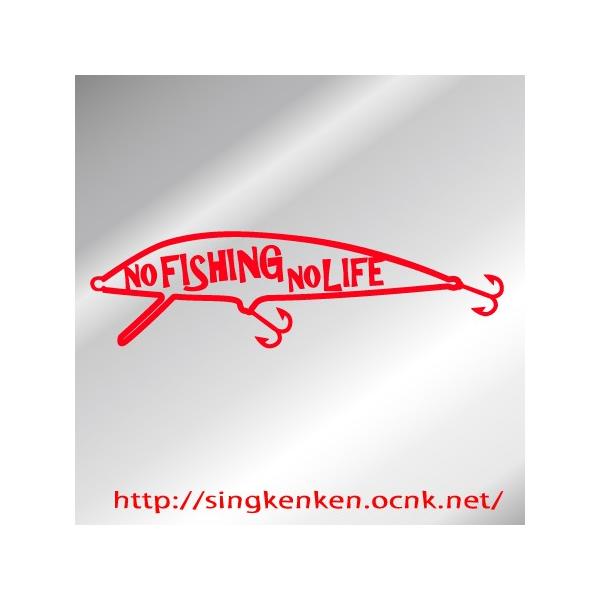 No Fishing Life 釣り フィッシング ミノー型ルアーステッカー : PS