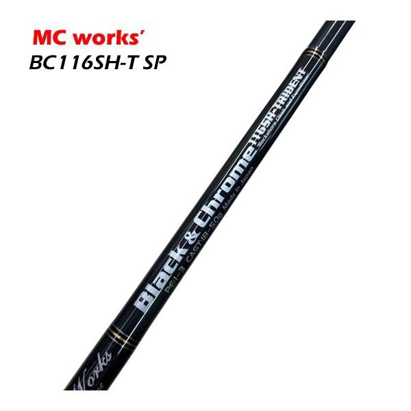 MCワークス ブラックアンドクローム トライデント BC116SH-T SP＜利便