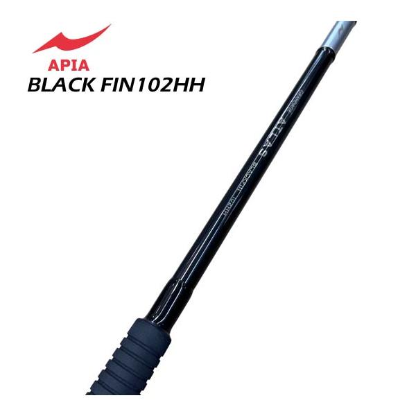 アピア グランデージアトラス ブラックフィン102HH＜磯ヒラ・青物を