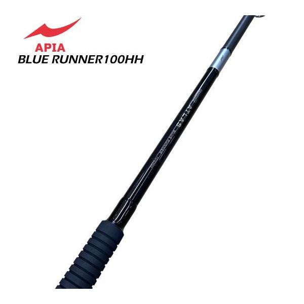 アピア　グランデージアトラス　ブルーランナー100HH