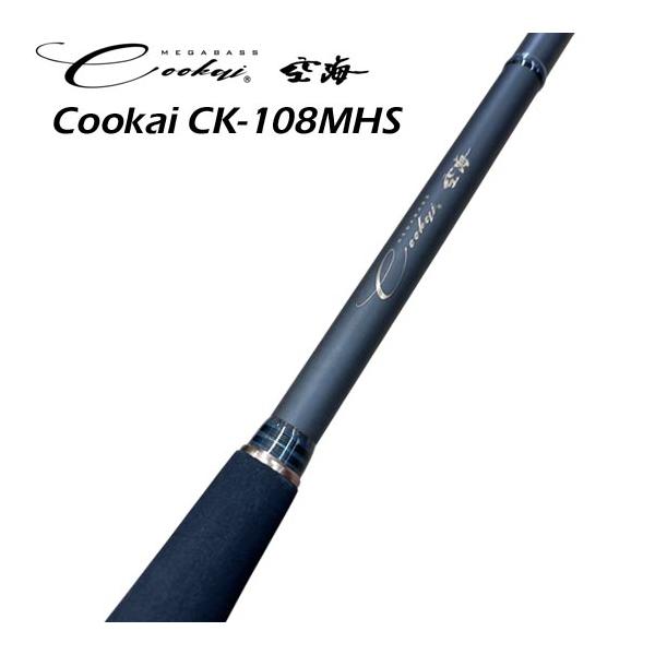 メガバス　Cookai空海　CK-108MHS＜モンスターシーバスや青物のロングシューティングに＞