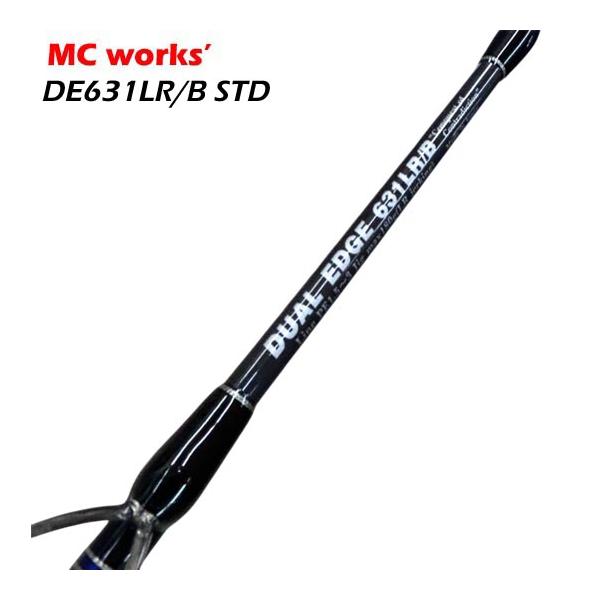 MCワークス　デュアルエッジDE631LR/B-STD　＜操作性に特化した1パワー。ベイト専用ブランク＞