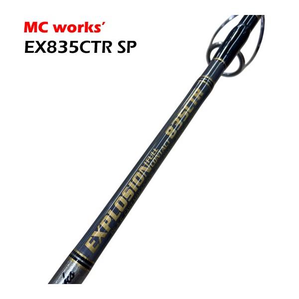 836CTR mcワークス エクスプロージョン MCワークス エクスプロージョン 836CTR スペシャルモデル