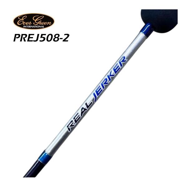エバーグリーン　リアルジャーカーPREJ508-2　