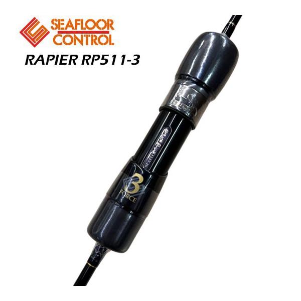 シーフロアコントロール　レイピア RP511-3 シーフロアコントロール RAPIER RP511-3 | ロッド,ジギング,シー