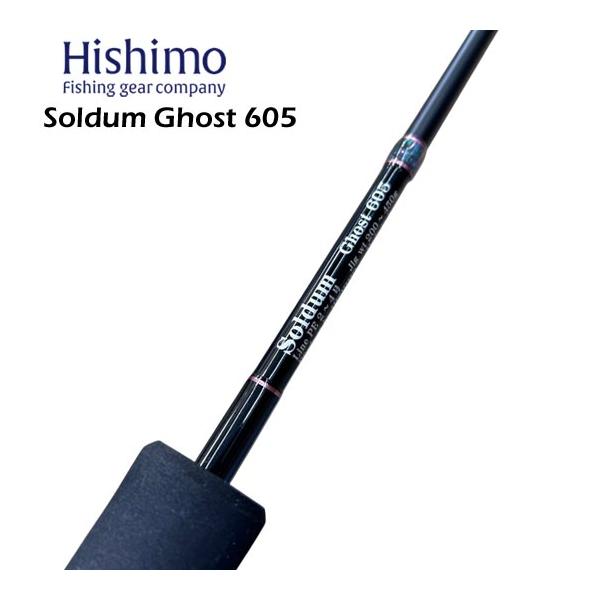 【送料無料！】ヒシモ　ソルダムゴースト　SOMG-605＜遠征モデル。大型回遊魚全般に使用できます。＞