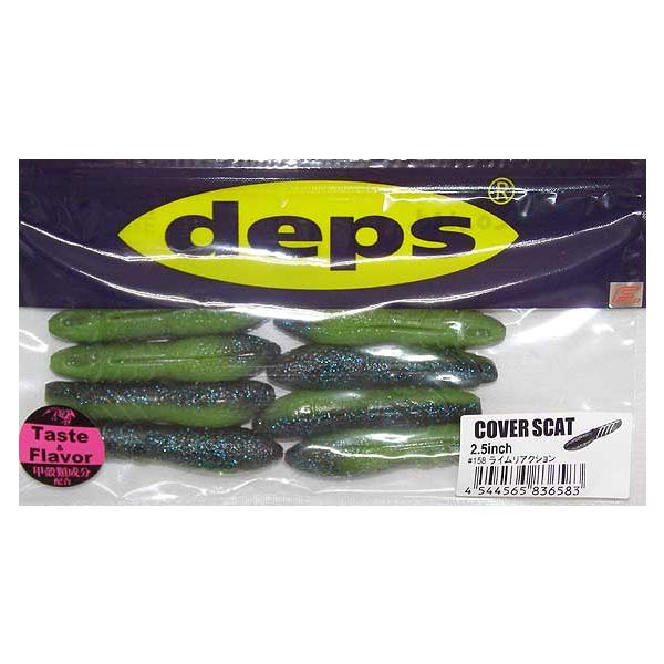 deps（デプス） カバースキャット 2.5インチ/deps COVER SCAT 2.5