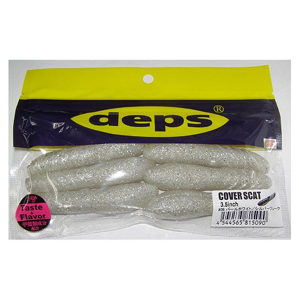 デプス　カバースキャット　3.5インチ 2袋セット　新品未開封 deps（デプス） deps COVER SCAT 3.5 / デプス カバースキャット3.5