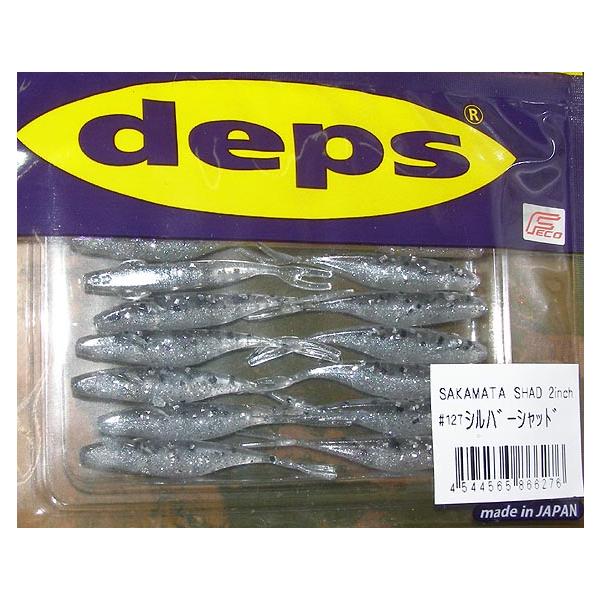 deps（デプス） サカマタシャッド2インチ/deps SAKAMATA SHAD 2inch