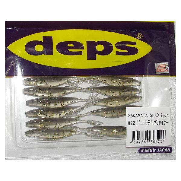 deps デプス ソフトルアー セット　カバースキャット　サカマタ　ノンソル deps デプス ソフトルアー セット カバースキャット サカマタ