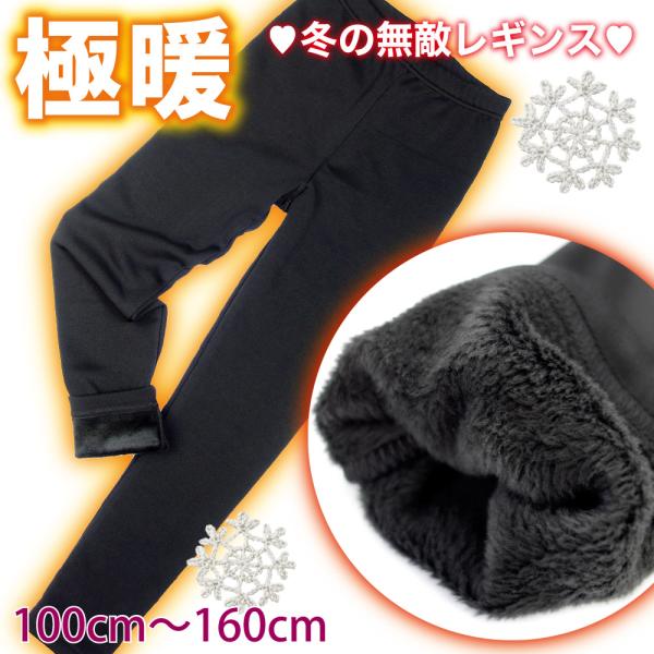 毛足の長い裏シャギーの10分丈レギンス。まるで毛布を着るような暖かさ!!伸縮性があり、履きやすく動きやすい。冬のおしゃれもこれでバッチリです。【カラー】黒無地【素　材】ポリエステル93%・ポリウレタン7%※この商品は圧縮してのお届けとなる場...