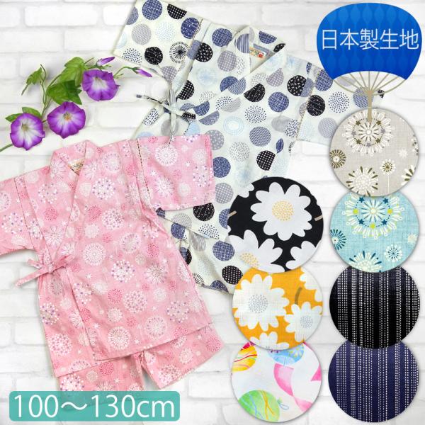 夏のお出かけに、夕涼みに、部屋着にと、大活躍の甚平スーツ。素材は日本製・綿100% ドビー織のサザンクロス。縦横に凹凸感があり、涼しく肌触りの良い生地です。外掛け紐・内掛け紐付きの合わせ仕様で、着脱が簡単。肩口には梯子レース付で、通気性抜群...