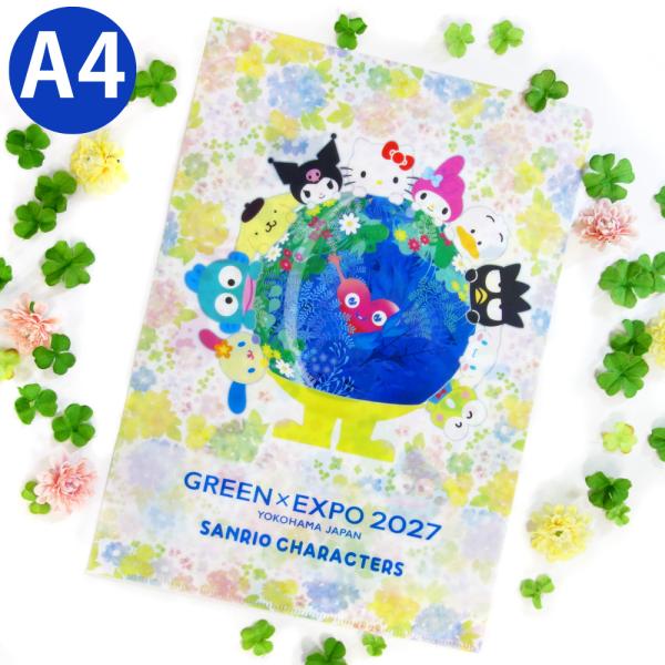 横浜 園芸博 GREEN×EXPO2027 サンリオ キャラクター コラボ クリアファイル トゥンクトゥンク キティ メロディ クロミ ポムポムプリン ハンギョドン シナモン