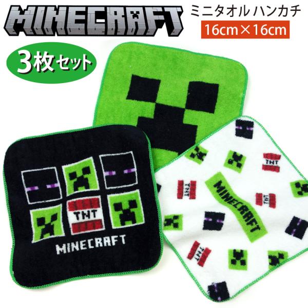 からぴち　マイクラ　キーホルダー　ハンドタオルセット からぴち マイクラ キーホルダー ハンドタオルセット - メルカリ