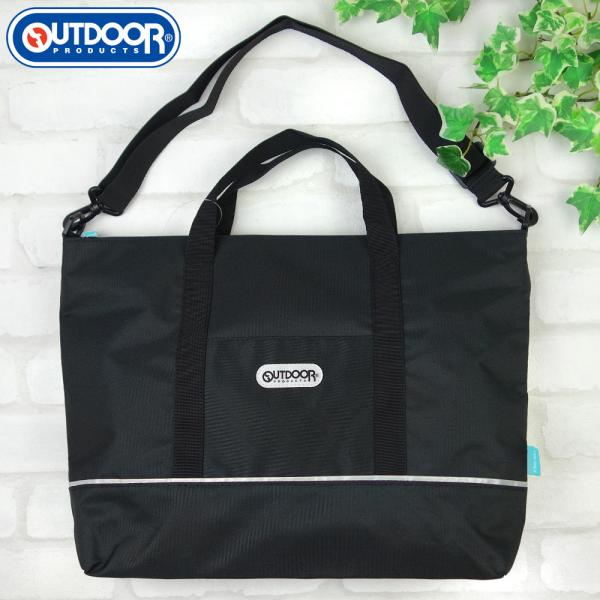 OUTDOOR PRODUCTS の2Wayレッスンバッグ。取り外しのできるストラップ付きだから、手提げとしても、ショルダーバッグとしても使えます。前面にポケットあり。ポケット上には織りネーム付き。下部の切り替えに、反射素材のパイピングが入...