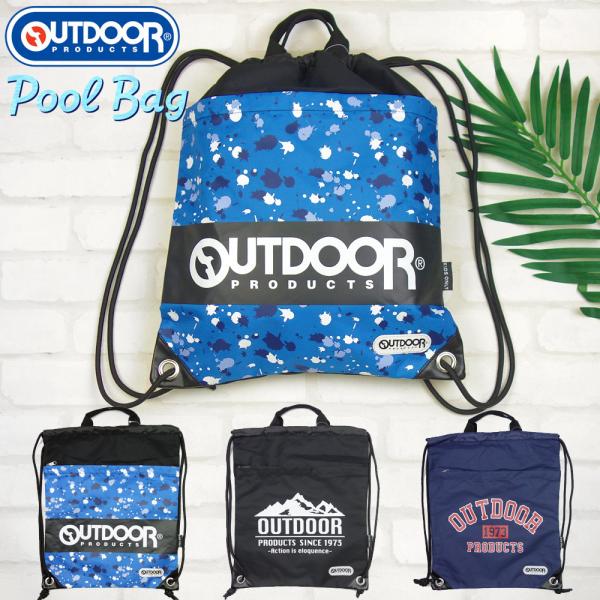 かっこいい、OUTDOOR PRODUCTSのプールバッグ。プールバッグとしてはもちろん!!通学のサブバッグに、旅行に、普段使いにと用途多彩。背負えるのでとっても便利です。フロントは幅いっぱいのファスナー付きの大きなポケット。下の角は合皮使...