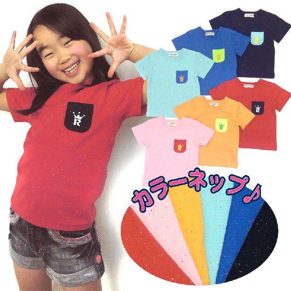 Tシャツ 半袖 メール便送料無料 ベーシック ポケット付き カラーネップ  