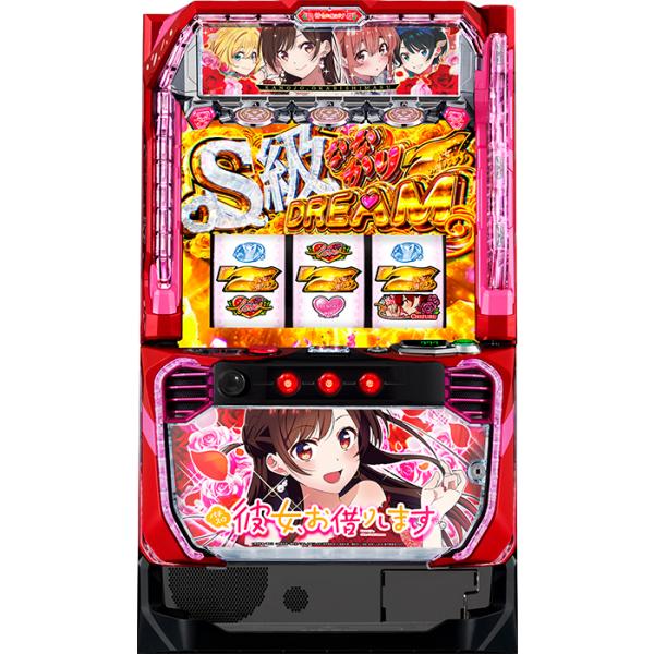 【スマスロ】 ※選べる！ユニット！ Lパチスロ 彼女、お借りします【接続ユニット取り付け済み】【実機】【中古パチスロ】【中古スロット】