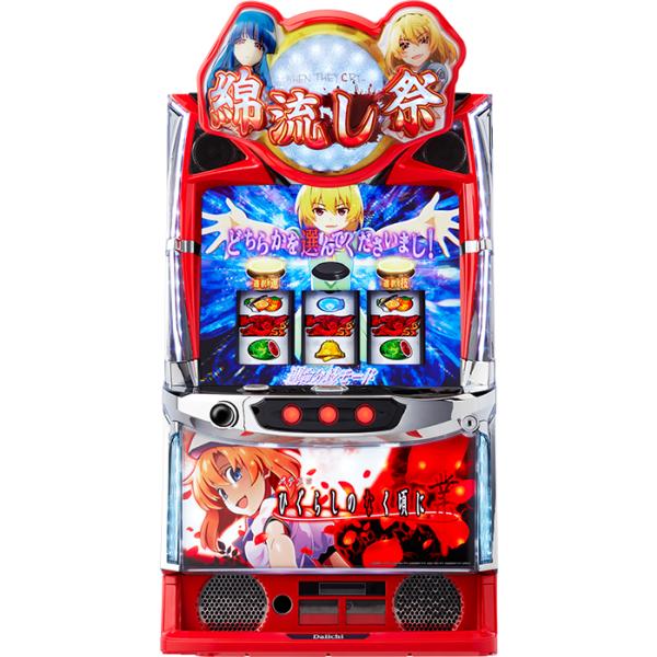 パチスロ実機 ひぐらしのなく頃に 業 スマスロユニット スマスロ】 ※選べる！ユニット！ Lパチスロひぐらしのなく頃に業SS