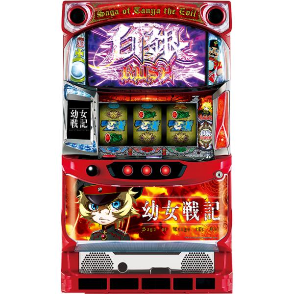 【送料無料】パチスロ 幼女戦記 不要機 実機 パチスロ実機 幼女戦記 コイン不要機付き