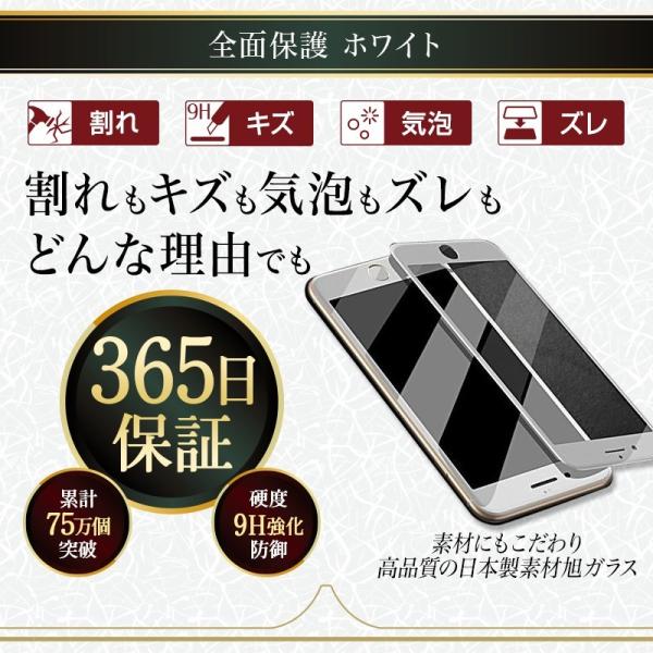 Iphone8 Iphone7 Iphone6 6s ガラスフィルム 全面保護 ホワイト 強化ガラス スマホ液晶保護フィルム 日本製 全面保護 アイフォン Buyee Buyee Japanese Proxy Service Buy From Japan Bot Online